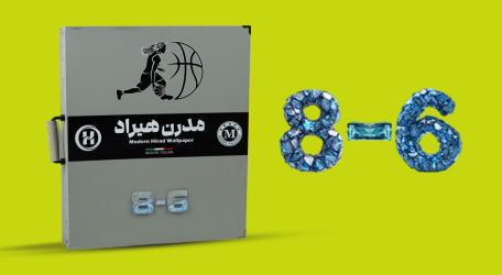 آلبوم کاغذ دیواری هشت شش 8-6